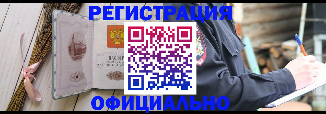 прописка регистрация в Ивановской области