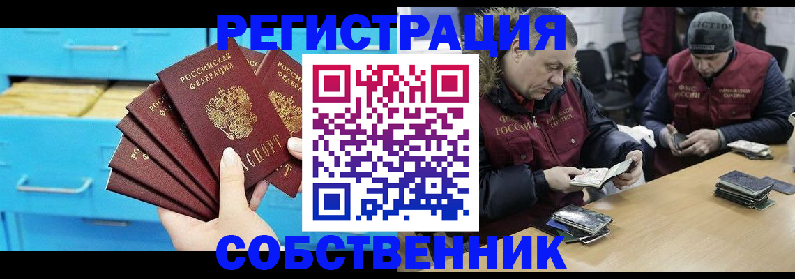 временная прописка в Ивановской области