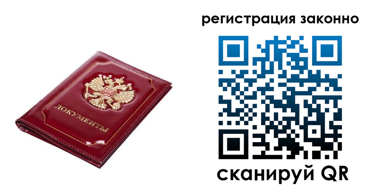временная регистрация адрес в Ивановской области