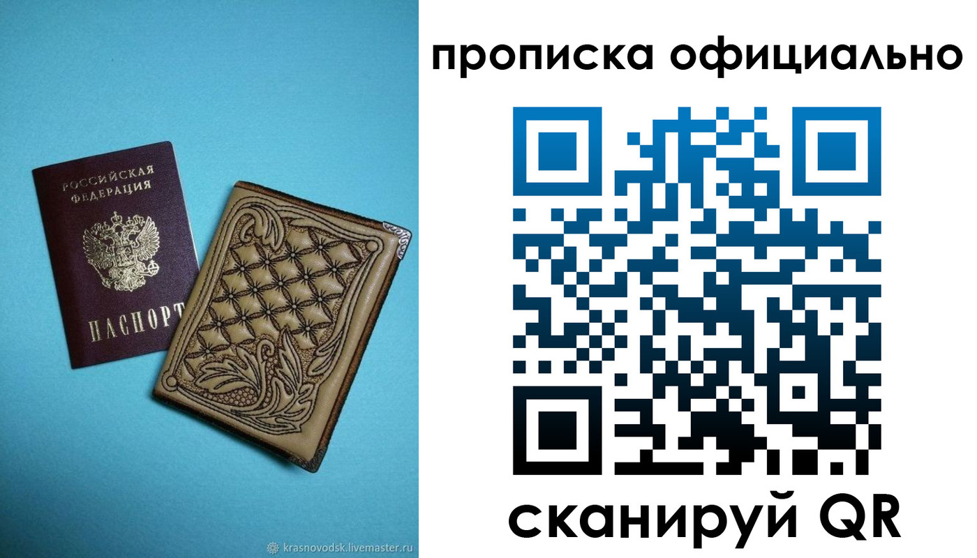 временная регистрация недорого в Ивановской области