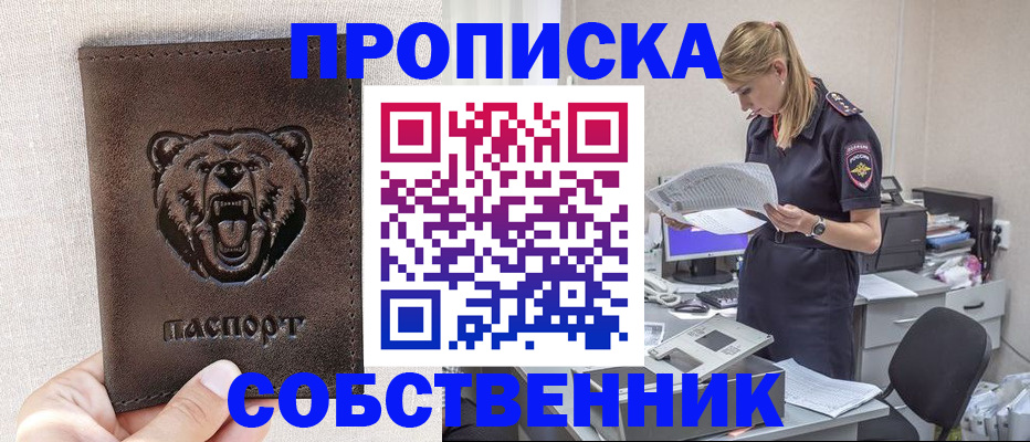 временная регистрация надежно в Ивановской области