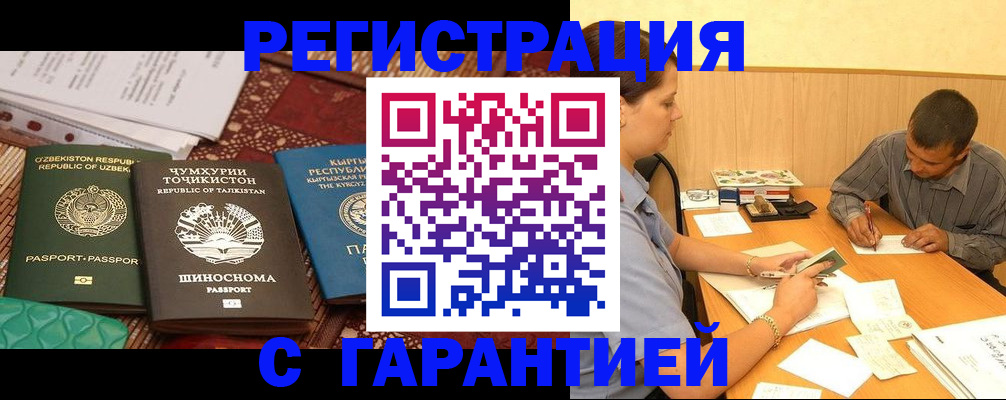 регистрация для дет. сада в Ивановской области