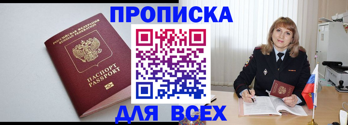 прописка в квартире в Ивановской области