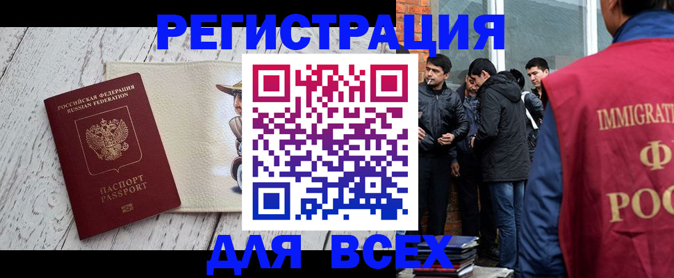 миграционный учет в Ивановской области