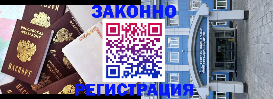 временная регистрация в Ивановской области