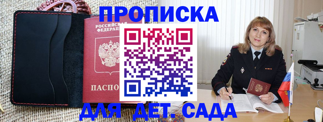 временная регистрация гарантия в Ивановской области