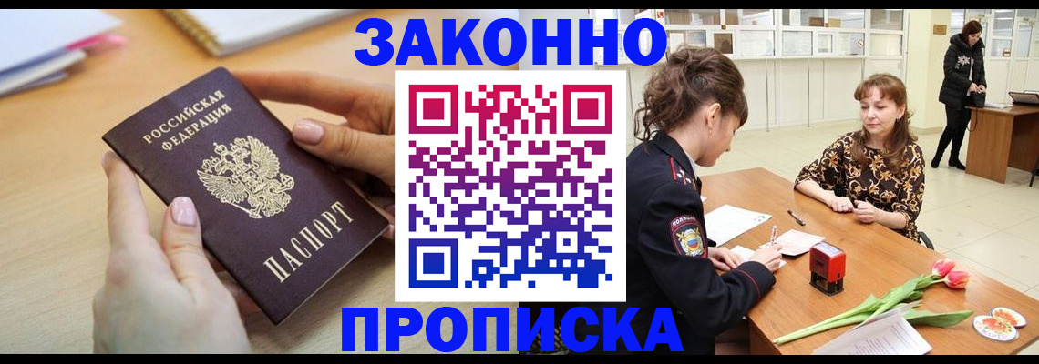 пропишу в квартире в Ивановской области