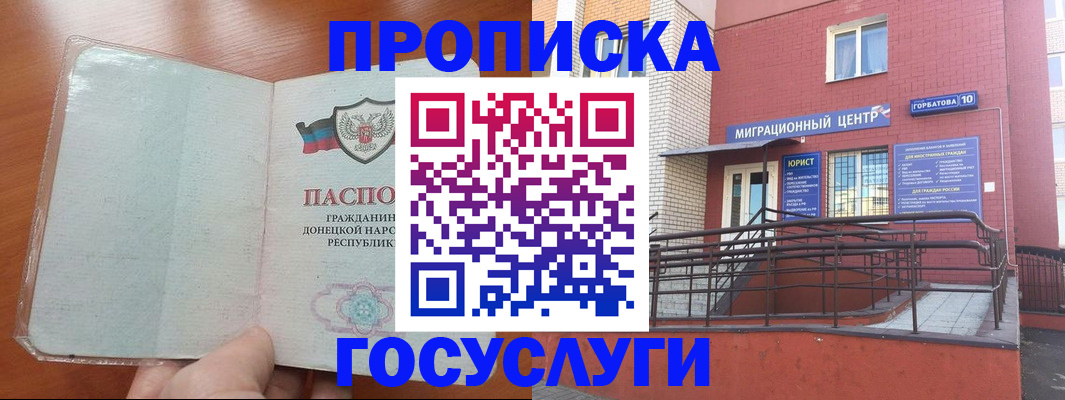 временная регистрация для всех в Ивановской области