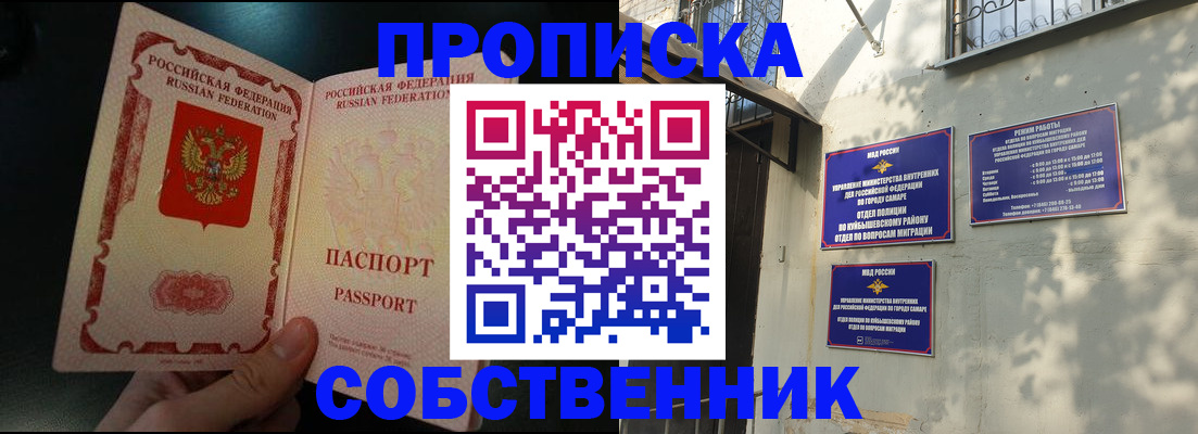 временная регистрация гарантия в Ивановской области