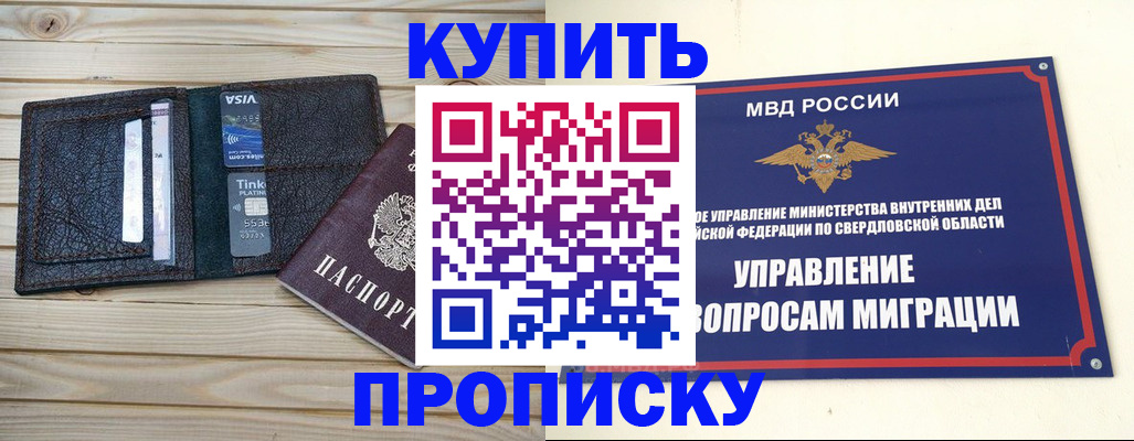 прописка поиск в Ивановской области